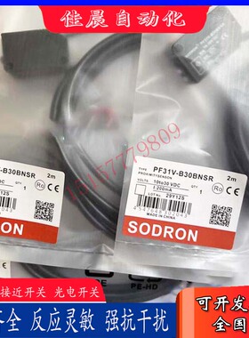 全新漫反射光电开关PF31V-B30BNSR PF31V-B20BPSR PF31V-B20BNSR