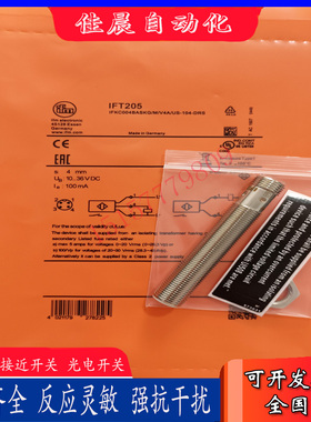 易福门IFT200 IFT201 IFT202 IFT203 IFT205 IFT216 IFT217 FT230