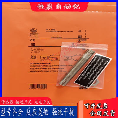 易福门IFT200 IFT201 IFT202 IFT203 IFT205 IFT216 IFT217 FT230