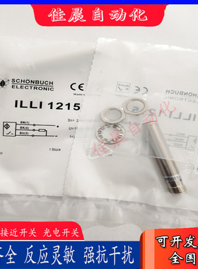 Schonbuch传感器 INCT 121405 1814 1815 1214 1215接近开关全新