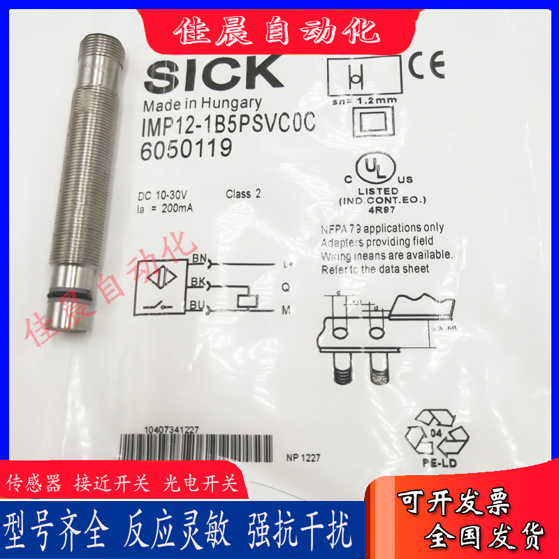 IMP12-1B5PSVC0C/1B5POVC0C/1B5POVC0B/1B5NOVC0D/1B5NOVC0F全新