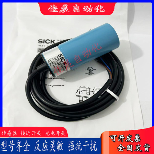 全新IH34-30NUS-KU0 IH34-30NUO-KU0 IH20-10NUO-KU0接近开关SICK