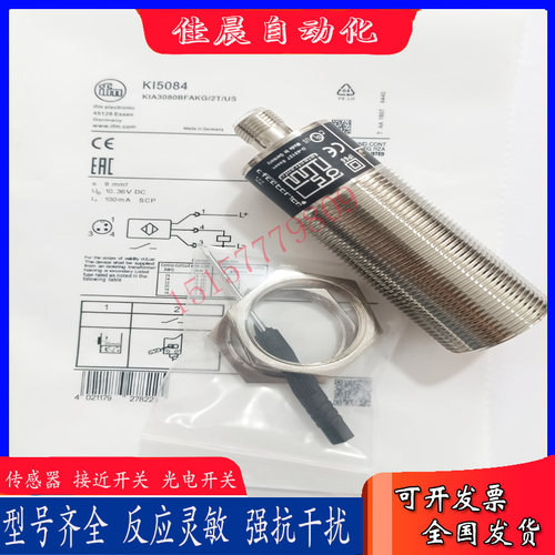 IFM易福门电容式开关KI5085 KI5083 KI5087 KI5082 KI5084 KI5086