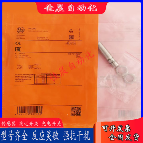易福门接近开关IFC200 IFC201 IFC202 IFC203 IFC208 IFC204 C205