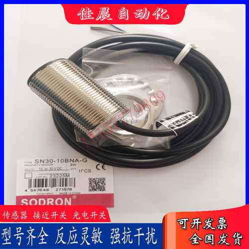 索迪龙传感器SN30-10BNA-G SN30X-15DNA SN30X-10BPA SN30X-15DPA