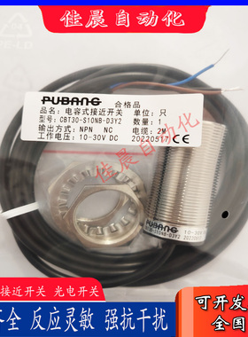 普邦电容式接近开关CBT30-S10NB-D3Y2 N15NB-D3Y2 S10PA-D3Y2全新