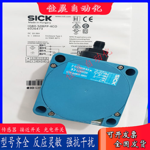 SICK接近开关IQ80-50BPP-KC0  IQ80-60NPP-KK0  IQ80-60NUP-KK0