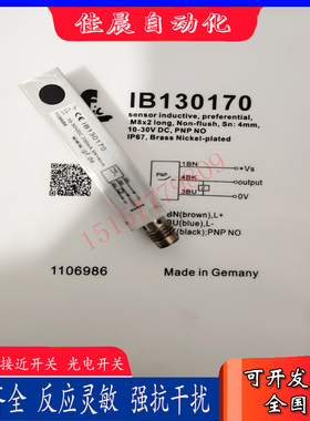 全新 IPF接近开关IB130100 IB130155 IB130156 IB130170 IB130270