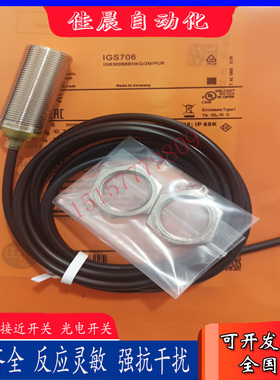 易福门接近开关IGS705 IGS706 IGS707 IGS708 IGS709 IGS720全新