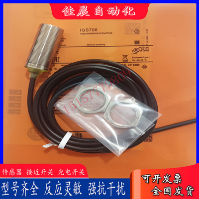 易福门接近开关IGS705 IGS706 IGS707 IGS708 IGS709 IGS720全新