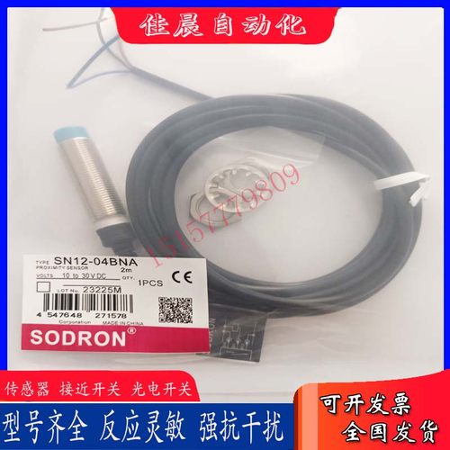 索迪龙接近开关SN12X-04BNB SN12R-02BNB SN18-08DNA SN12R-04DNA