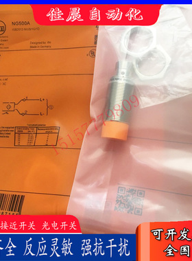 全新IFM易福门NG500A NG5010 NG5011 NG5016 NG5019 NG501A传感器