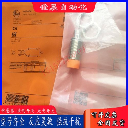全新IFM易福门NG500A NG5010 NG5011 NG5016 NG5019 NG501A传感器