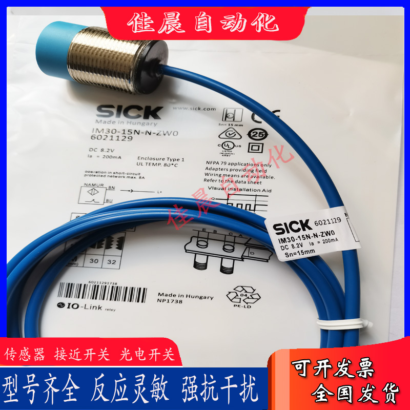 SICK施克IM18-05B-N-ZW0 IM12-02B-N-ZW0 IM30-15N-N-ZW0接近开关