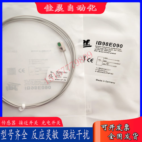 全新IPF接近开关IB98C798 IB98C820 IB98C883 IB98E090 IB98E091
