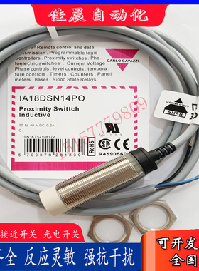 佳乐IA18DSN08NO IA18DSN08PO IA18DSN14NO IA18DSN14PO 接近开关