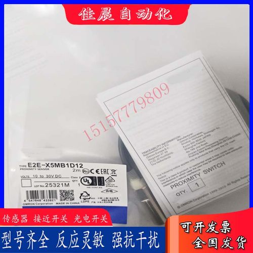 接近开关E2E-X5MB1D12 E2E-X5MB212 E2E-X5MC112 E2E-X5MC212全新