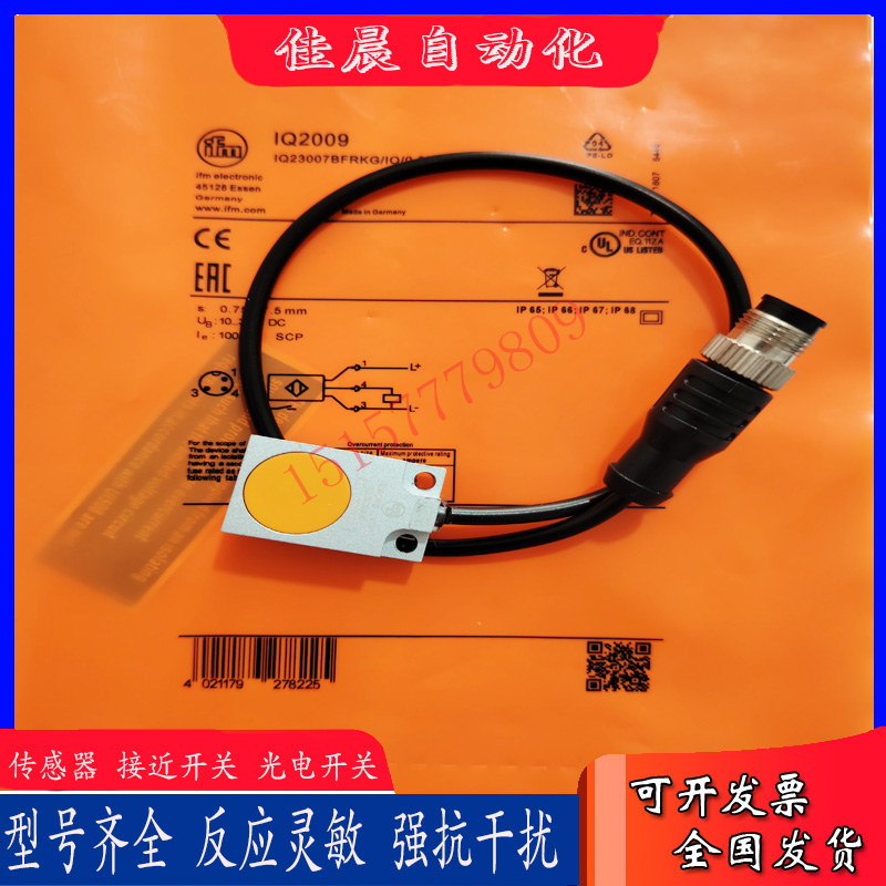 全新IFM易福门IQ2002 IQ2010 IQ2011 IQ2009 IQ2008 IQ207 IQ2006