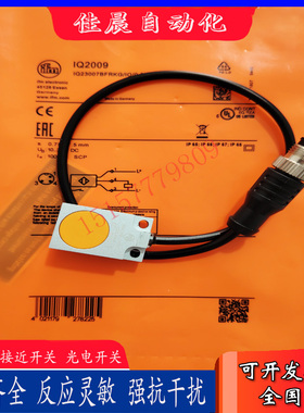 全新IFM易福门IQ2002 IQ2010 IQ2011 IQ2009 IQ2008 IQ207 IQ2006