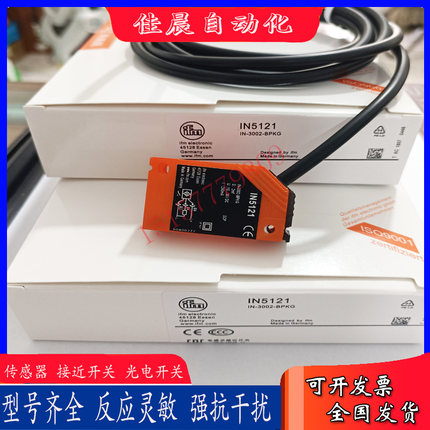 易福门IN5129 IN5426 IN5212 IN5230 IN5121 IN5130 IN5208传感器