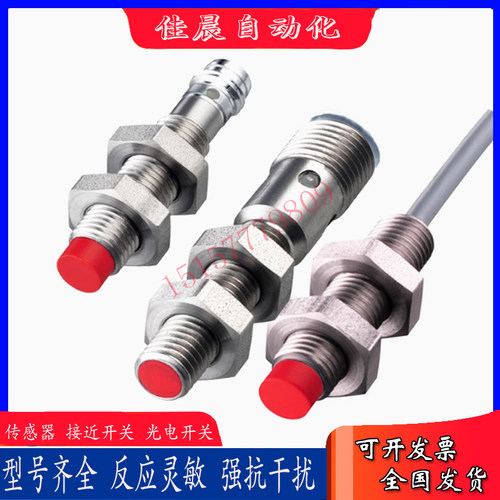 劳易测接近开关IS108 IS208MM/4NO-2E0-S8.3-M8/2NO/4N0 2NC 4NC