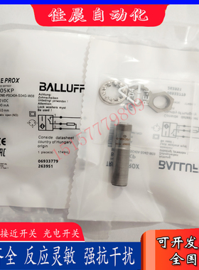 全新巴鲁夫接近开关BES05KP BES M12ME-PSC40A-S04G-W08传感器