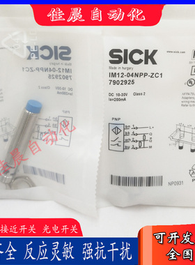 SICK接近开关IM12-04NNP-ZC1 IM12-04NPP-ZC1 IM12-02BDS-ZC1全新