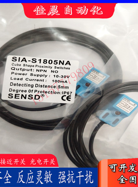 SENSD防水接近开关SIA-S1805NA NB SIA-S1805PA PB感应金属传感器