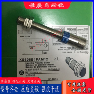 接近开关 XS212BLNAM12C XS630B1PBL2 XS618B4MBL2 XS618B4MAL2