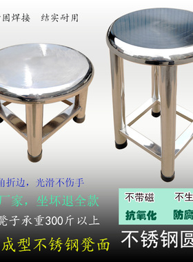 特厚独凳全不锈钢圆凳子精品现代简约平面圆凳圆形家用大排档厚料