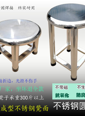特厚独凳全不锈钢圆凳子精品