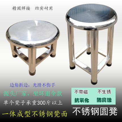 特厚独凳全不锈钢圆凳子精品现代简约平面圆凳圆形家用大排档厚料