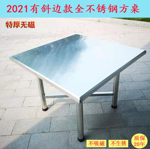 一体包边全不锈钢方桌子独特斜边设计吃饭餐桌折叠脚工作台可定制