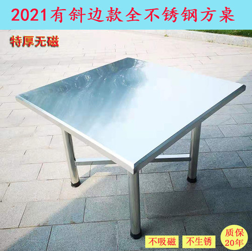 不锈钢加厚吃饭拆装折叠方桌子