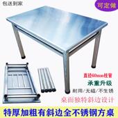 60柱管书桌式 全不锈钢方桌独特斜边设计吃饭桌子工作餐台饭堂餐桌