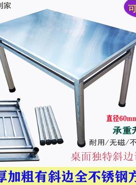 60柱管书桌式全不锈钢方桌独特斜边设计吃饭桌子工作餐台饭堂餐桌