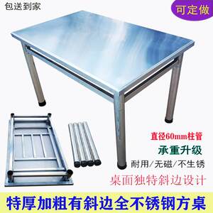 一体包边书桌不锈钢独特设计吃饭