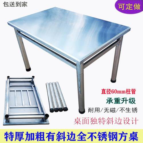 一体包边书桌不锈钢独特设计吃饭
