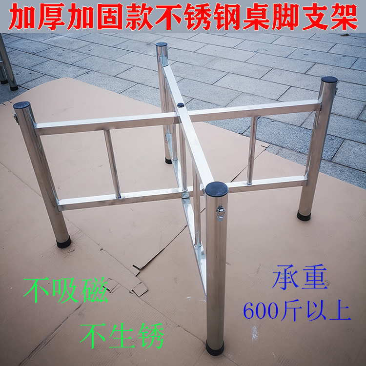 不锈钢圆桌支架可折叠台面支撑架