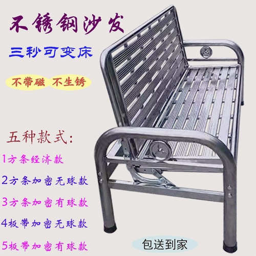 折叠推拉全不锈钢沙发床午休午睡