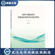 经济不确定性对宏微观经济 现货速发 冲击效应研究9 旗舰正版