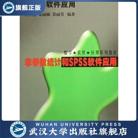 特价书参数统计spss软件应用