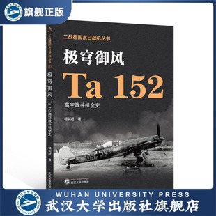 极穹御风——Ta 现货速发 152高空战斗机 旗舰正版