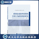 跨国企业海外投资 现货速发 主体行为政治风险研究9 旗舰正版