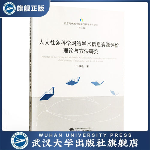 丁敬达 著