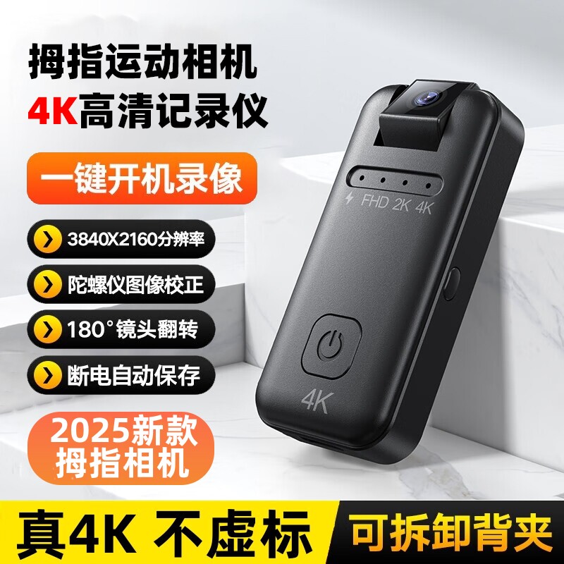 高清4K摄录像机骑行运动防抖相机行摩托车记录仪神器无线摄影头盔