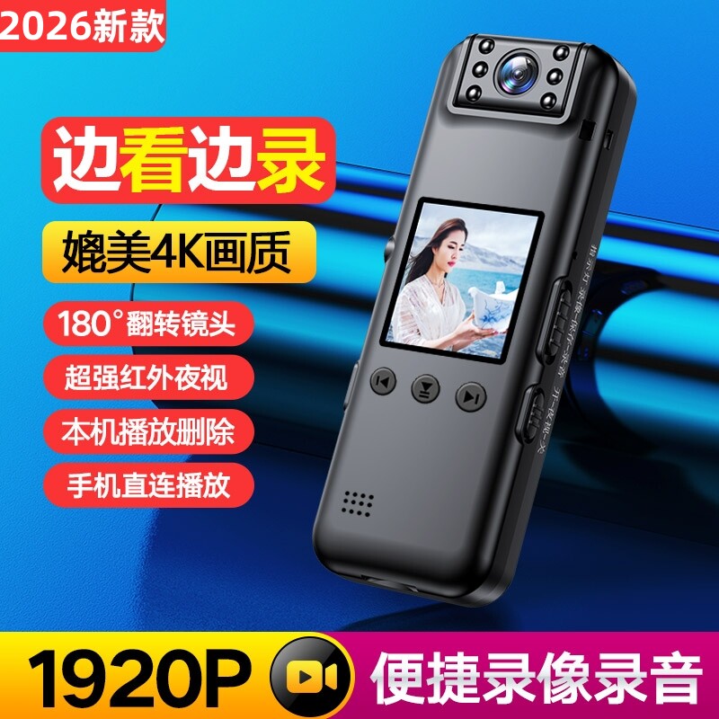 佩戴式录像神器带屏幕摄影头高清摄像机执法记录仪录音笔运动相机