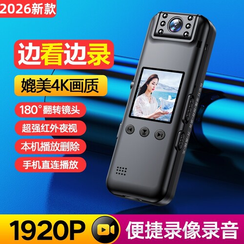 佩戴式录像神器带屏幕摄影头高清摄像机执法记录仪录音笔运动相机