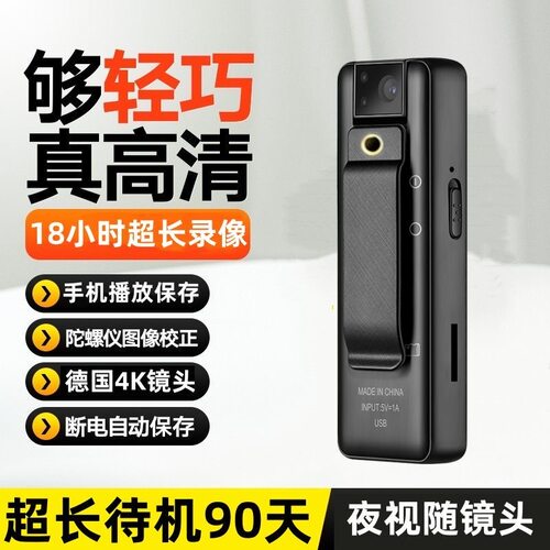 苏维室内外连续录制18小时录像机