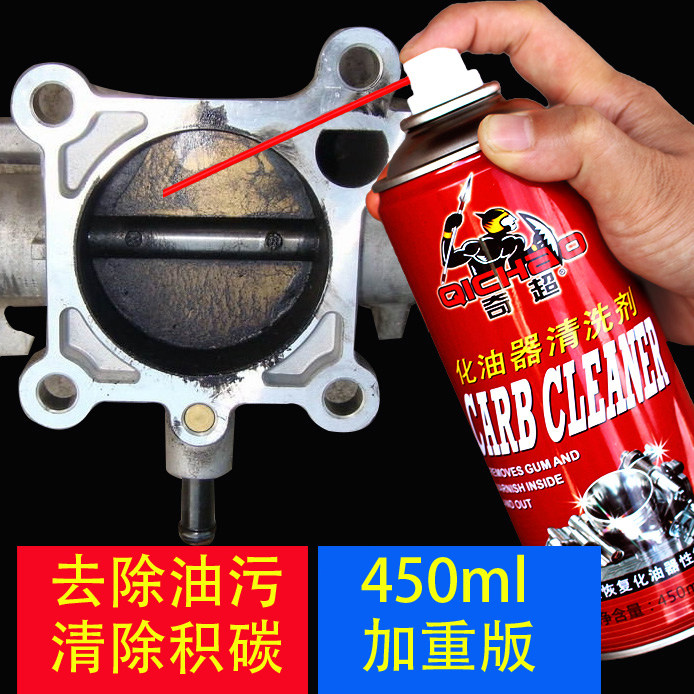化油器清洗剂清汽车用强力发动机清洁节气门机油摩托车专用整箱